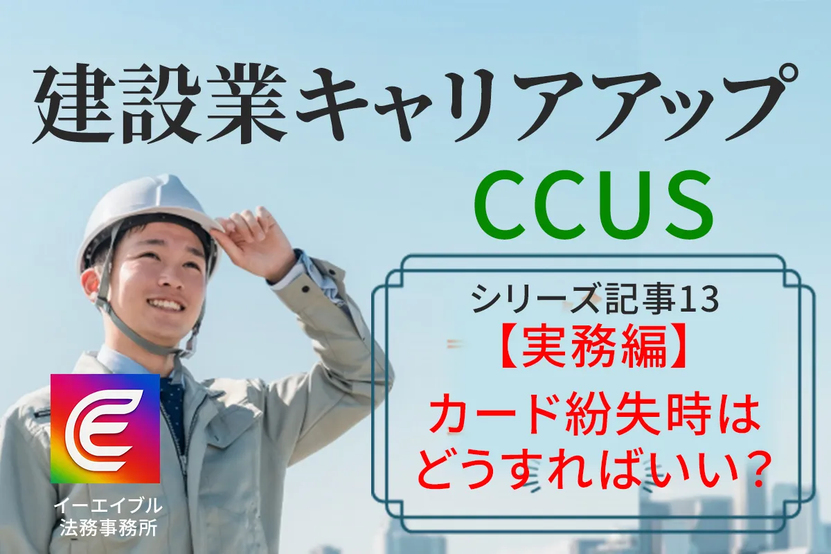 CCUS解説記事のアイキャッチ画像