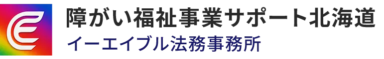事務所ロゴ画像