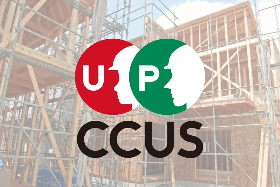 取り扱いサービスについてのアイキャッチ画像