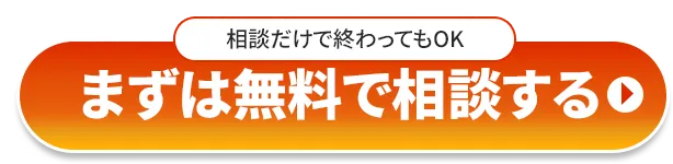 問合せボタンの画像