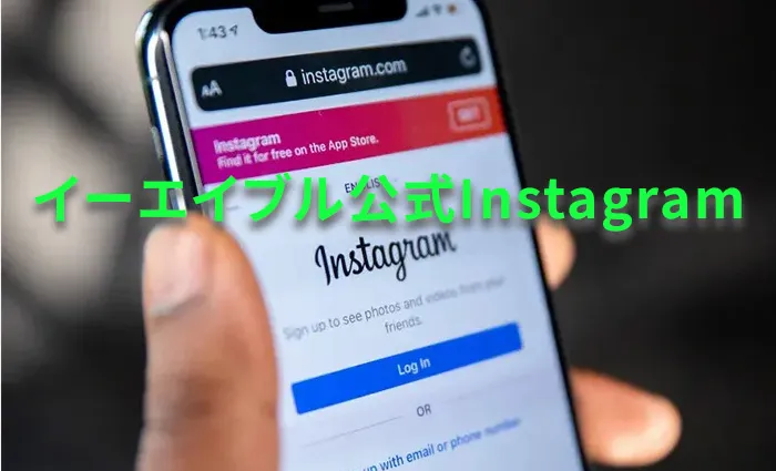 インスタの紹介画像