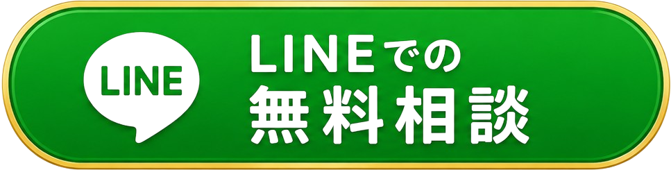 LINE問合せボタン
