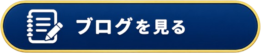 ブログｂｔｎ