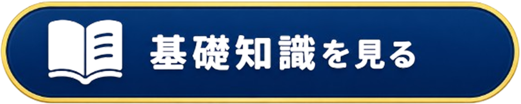 知識ｂｔｎ
