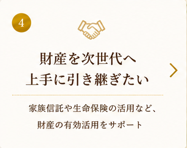 サービス４