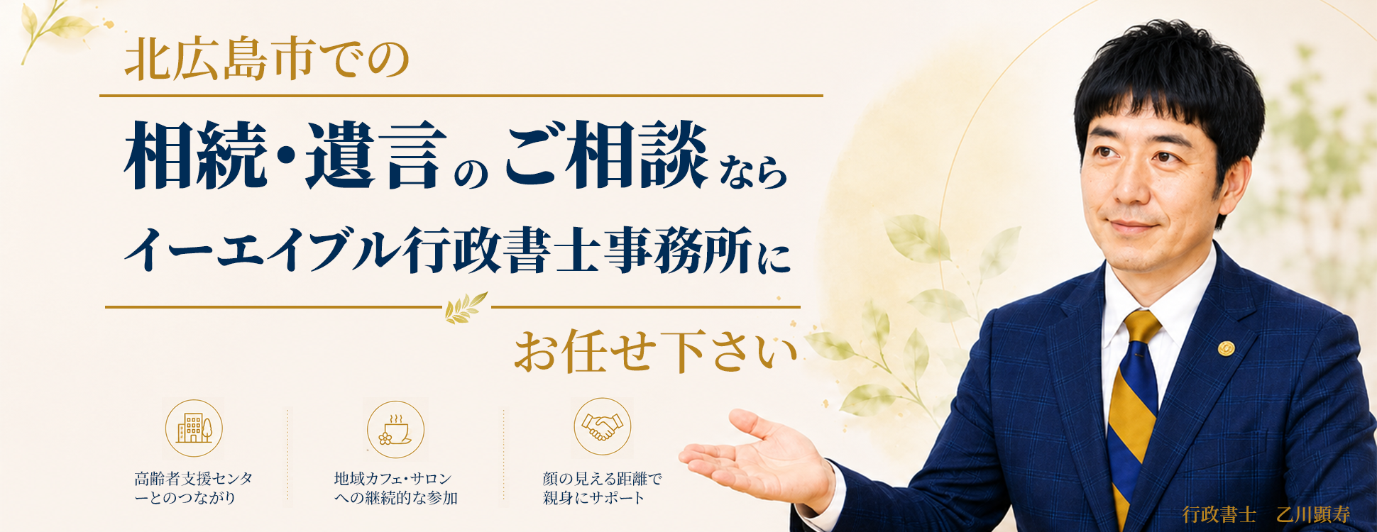 事務所HPのFV