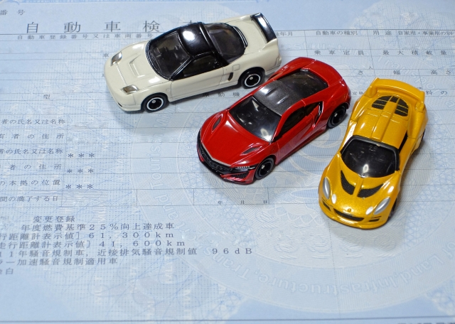 車庫証明の画像
