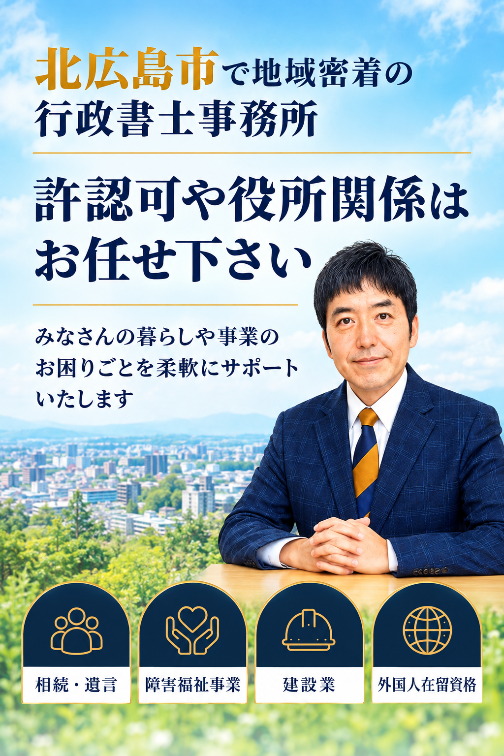 FVのスマホ版画像